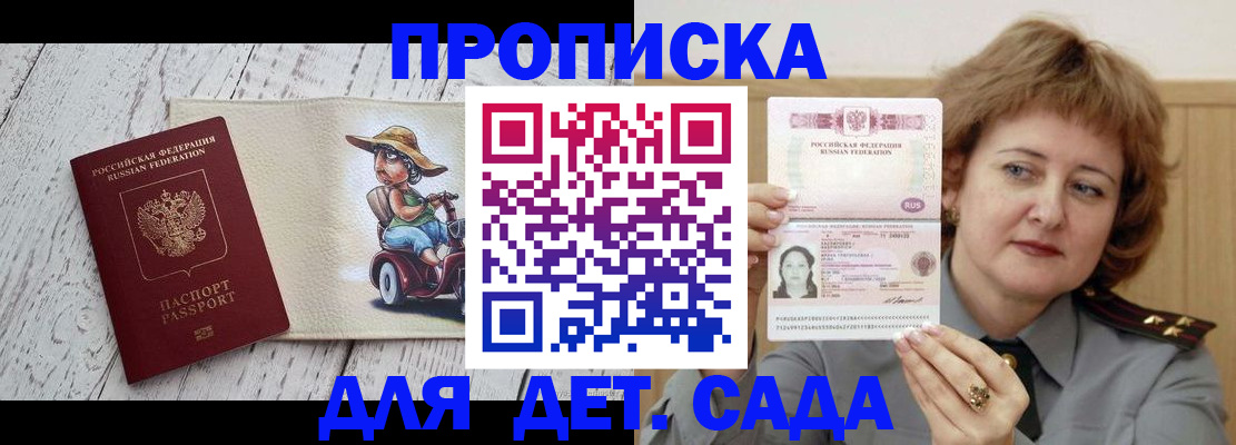 временная регистрация собственник в Енисейске