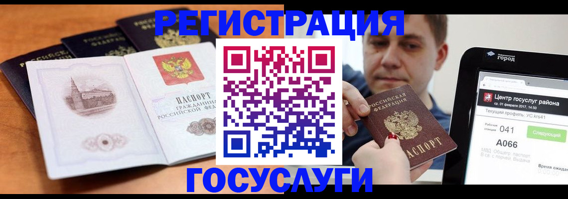 временная регистрация в Енисейске