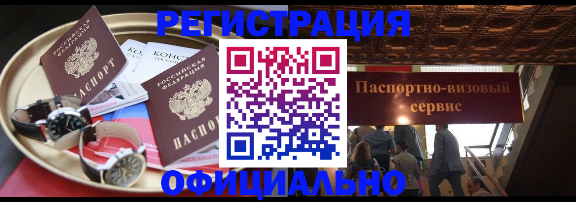 временная регистрация адрес в Енисейске